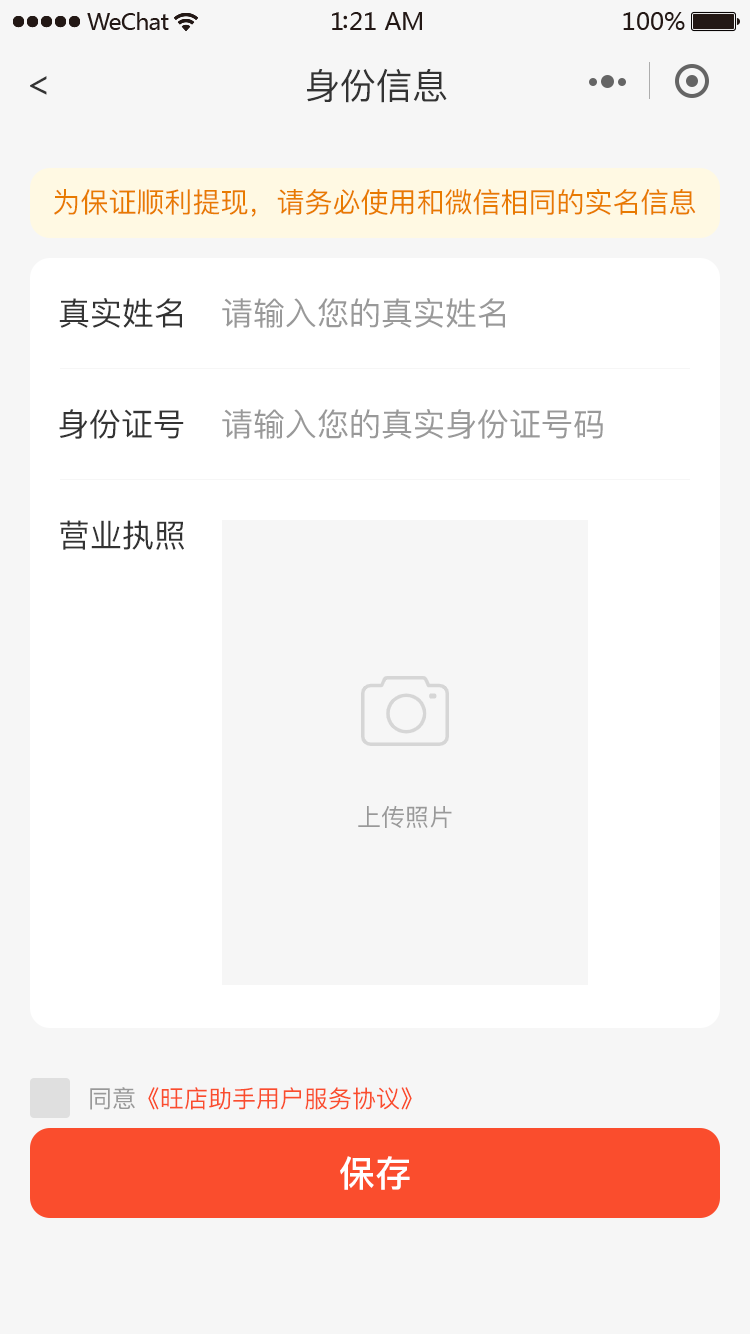 微信图片_20220724111228.png
