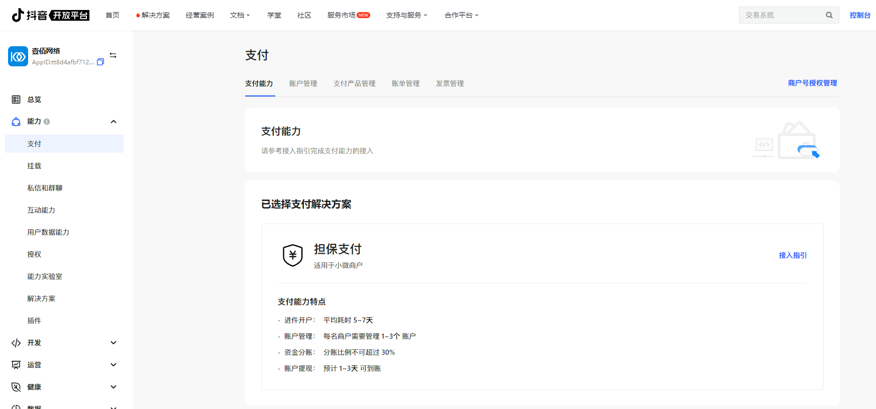 微信图片_20250121095454.png