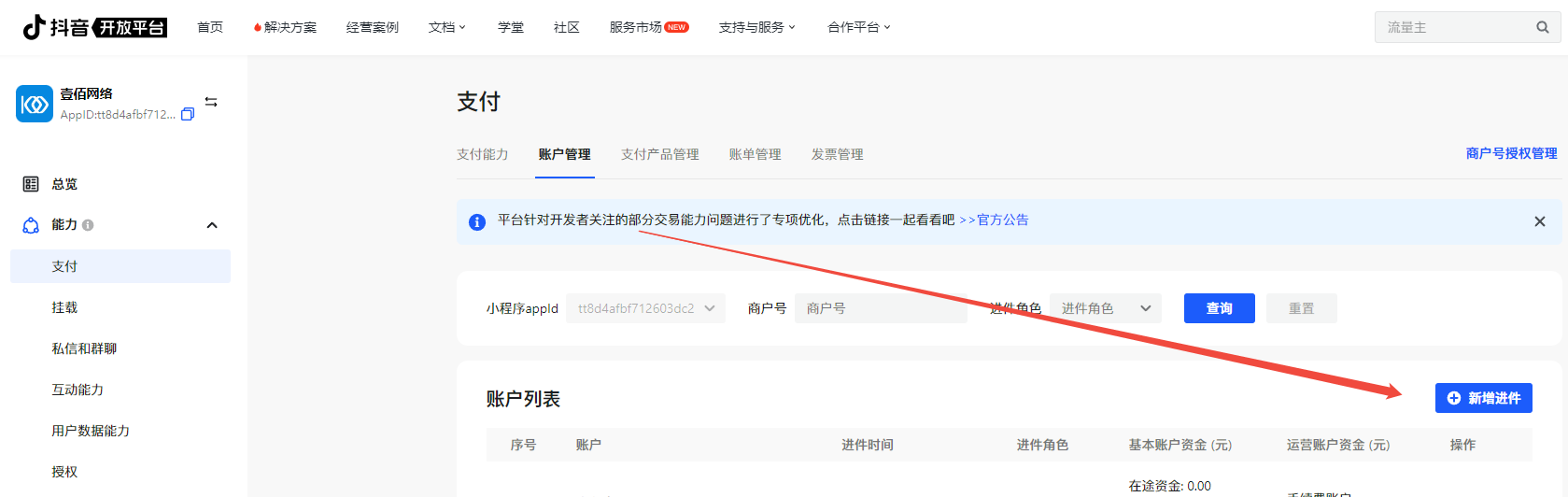 微信图片_20250121095454.png