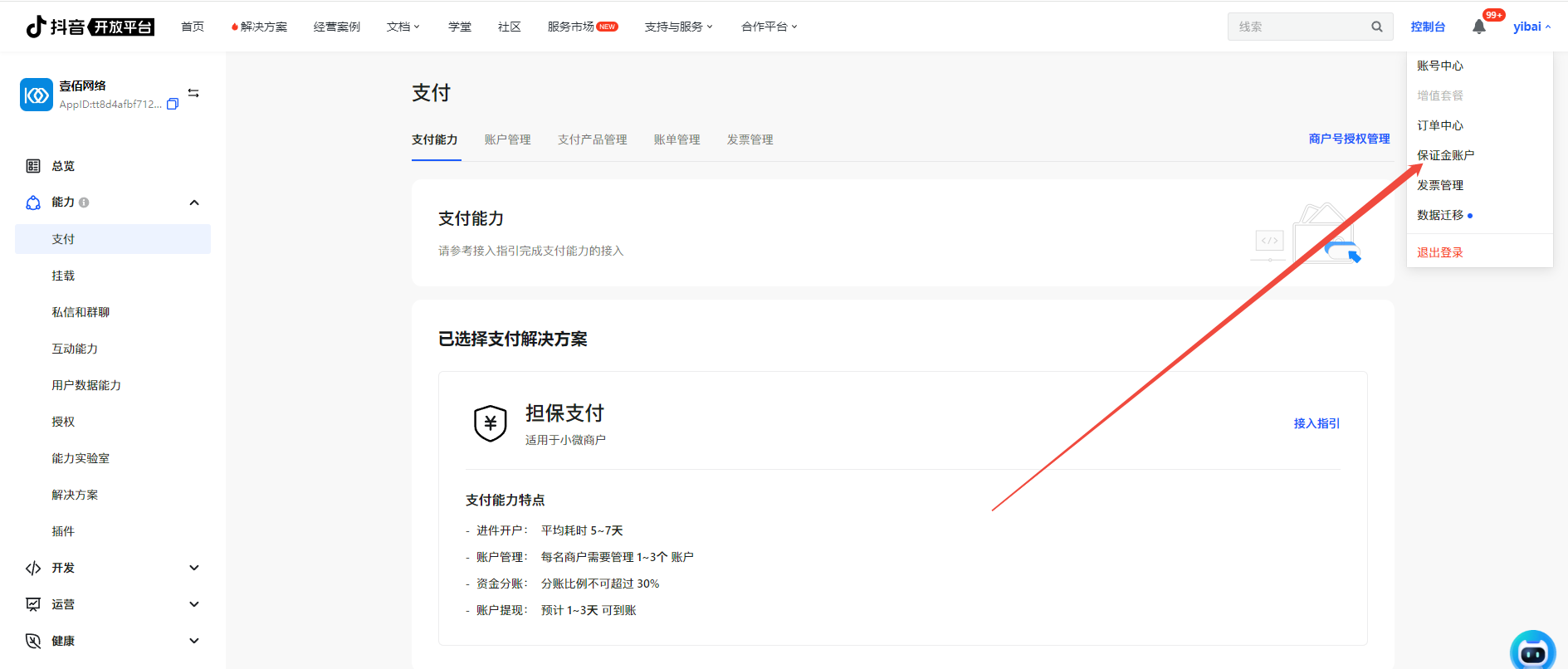 微信图片_20250121095454.png