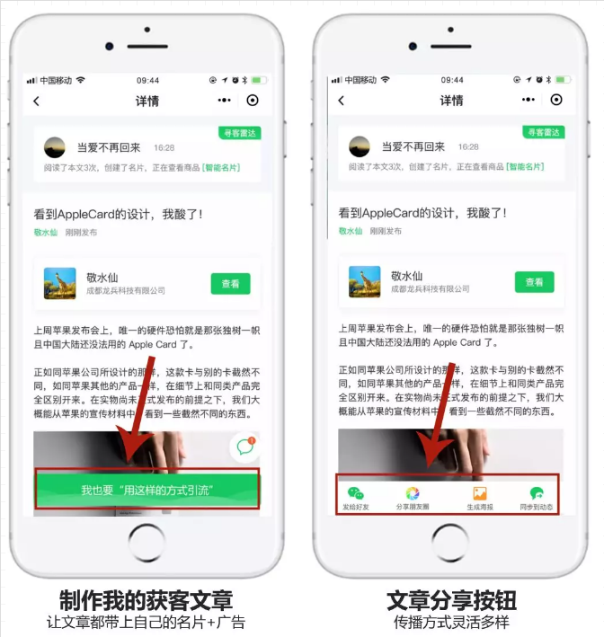 医美行业救星来啦！| 获客难？留客难？这些方法你可能还没用上！(图4)