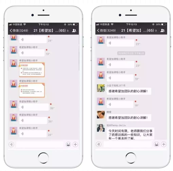 早教机构 | 揭秘8家连锁店，年利润达1000万的机构，是这样做微信营销的！(图19)