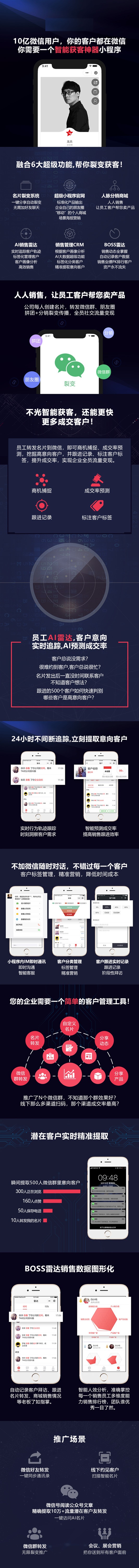 通用智能名片高级版(图1)