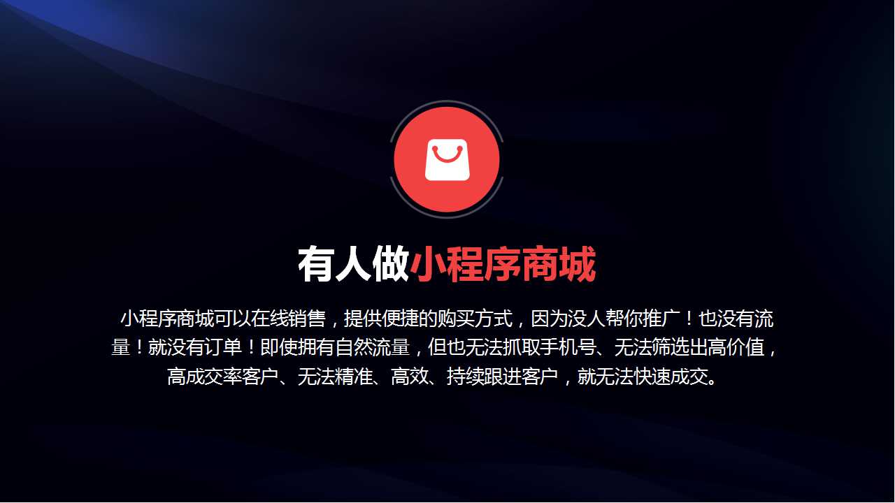 爱拓客智能名片--客户倍增的全员营销系统(图16)