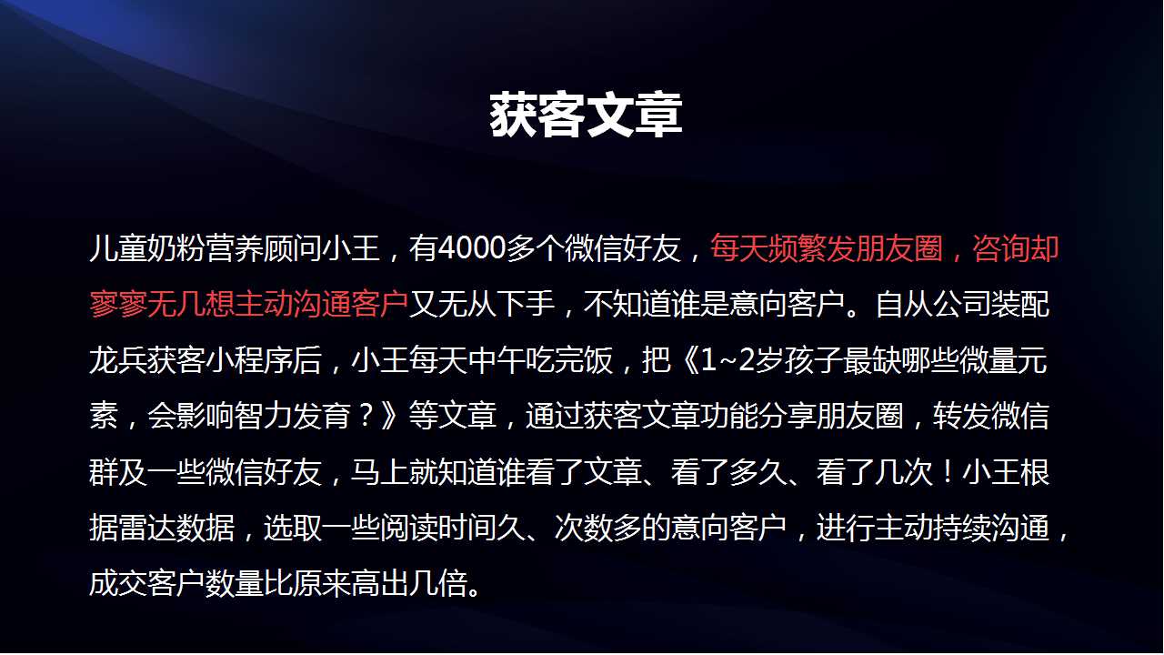 爱拓客智能名片--客户倍增的全员营销系统(图29)