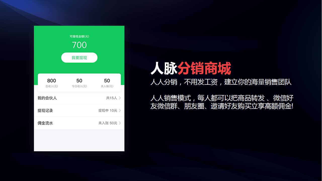 爱拓客智能名片--客户倍增的全员营销系统(图35)