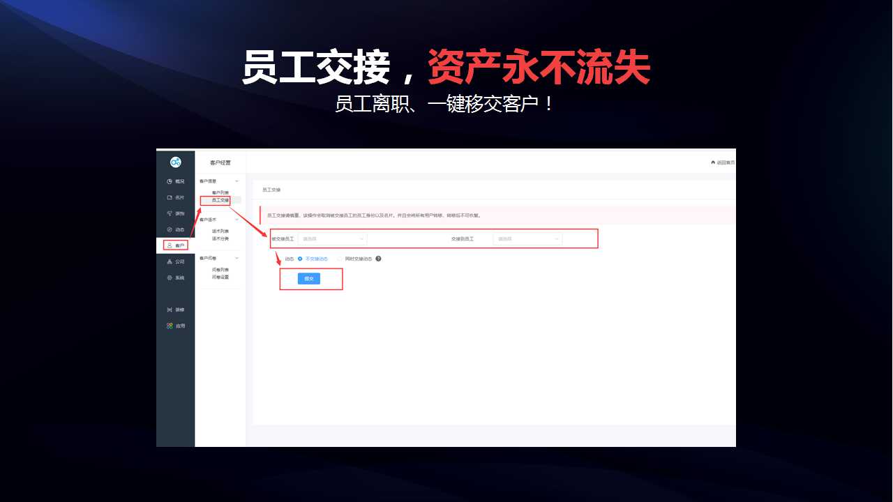 爱拓客智能名片--客户倍增的全员营销系统(图55)
