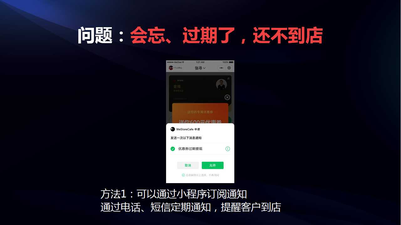 爱拓客智能名片--客户倍增的全员营销系统(图77)