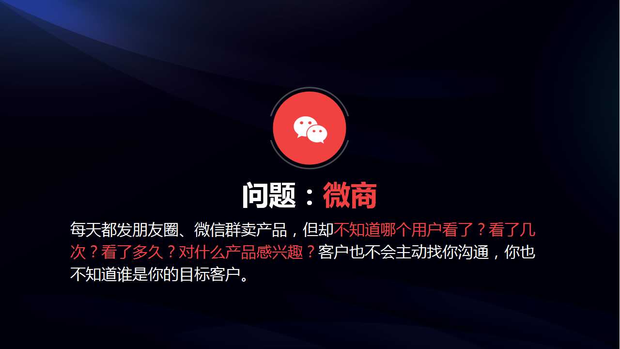 爱拓客智能名片--客户倍增的全员营销系统(图91)