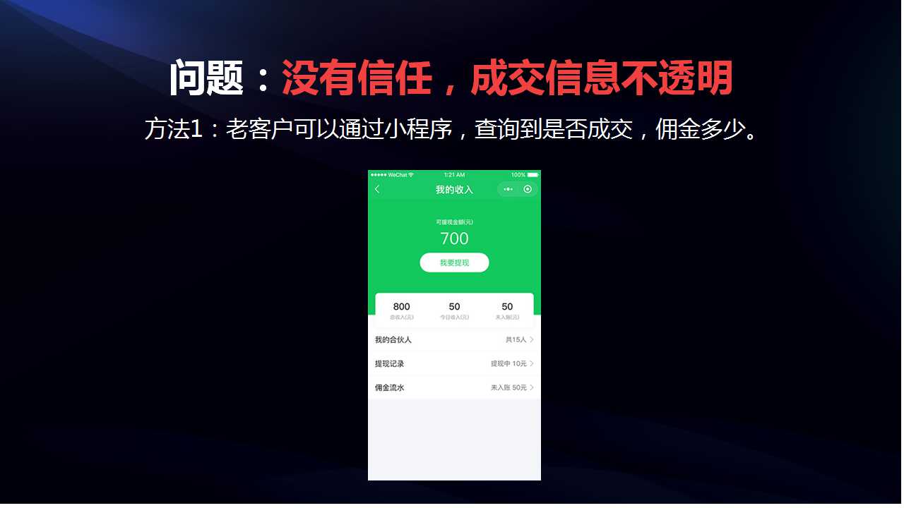 爱拓客智能名片--客户倍增的全员营销系统(图94)