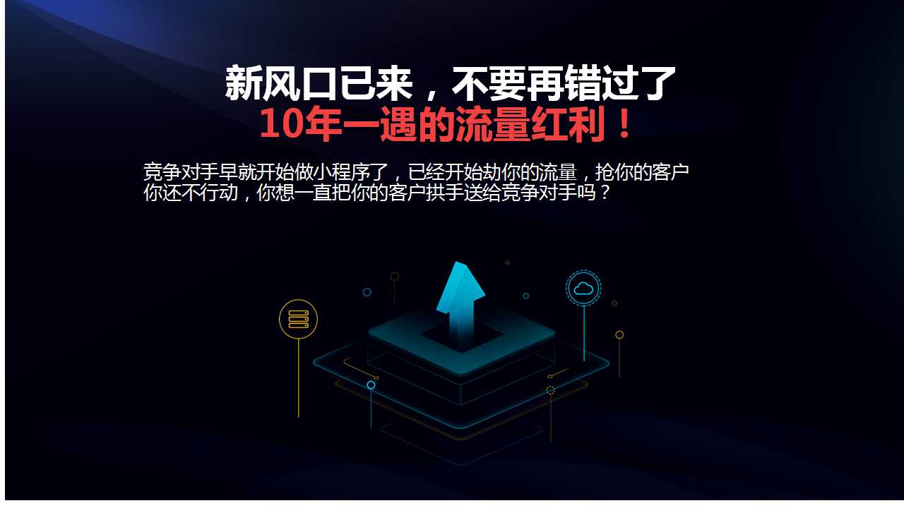 爱拓客智能名片--客户倍增的全员营销系统(图99)
