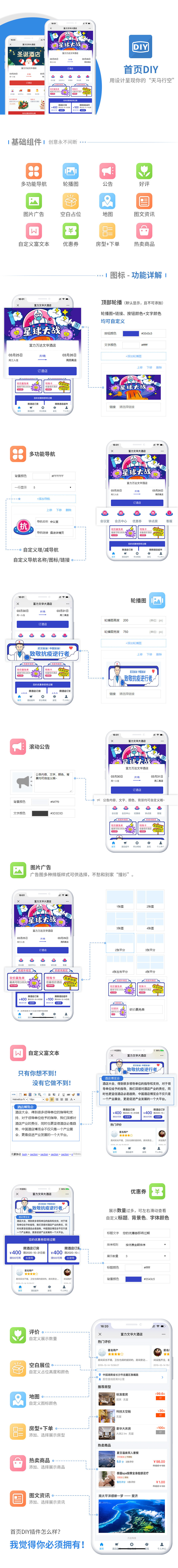 首页DIY插件(图1)