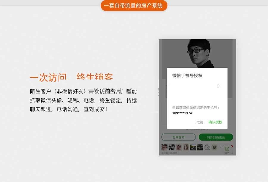 拓客房产(图6)