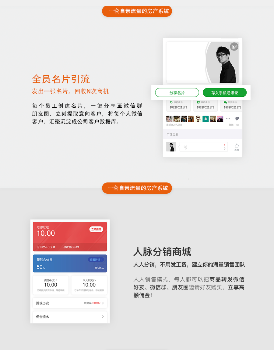 拓客房产(图5)