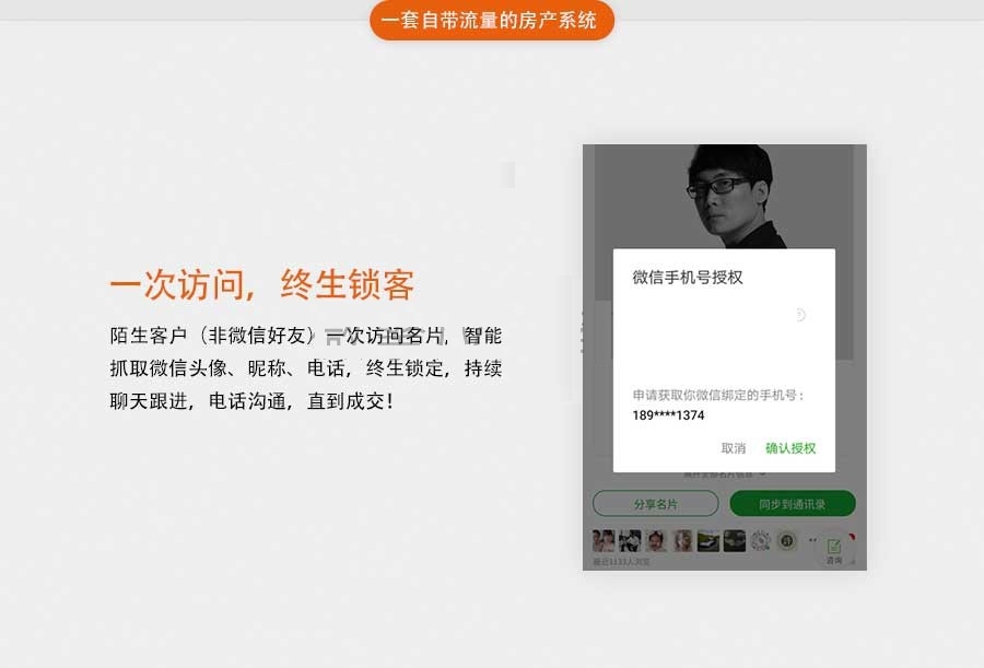 拓客房产(图8)