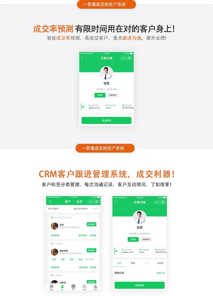 拓客房产(图12)