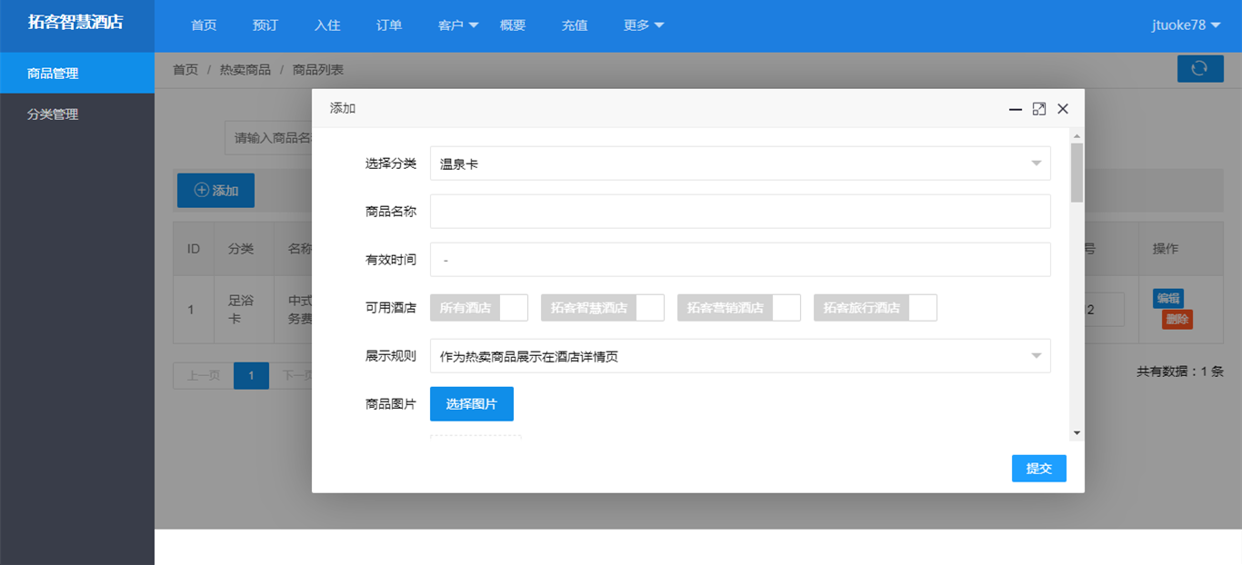 热卖商品具体是怎么玩的？有什么需要注意的地方？怎么核销的？(图2)