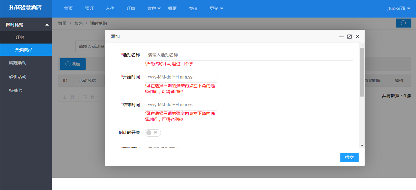 热卖商品具体是怎么玩的？有什么需要注意的地方？怎么核销的？(图3)
