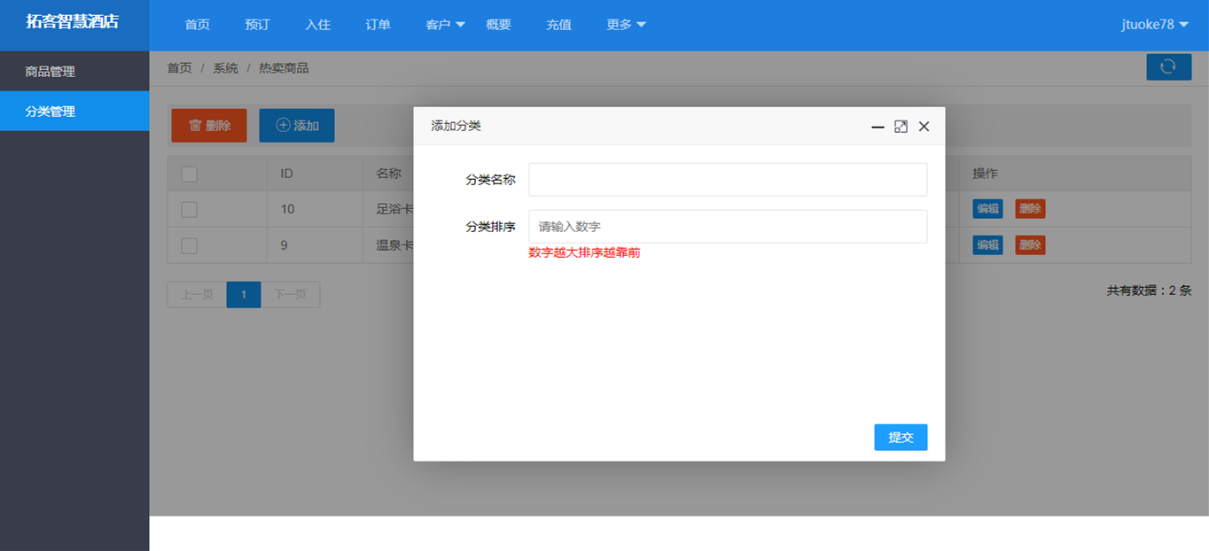 热卖商品具体是怎么玩的？有什么需要注意的地方？怎么核销的？(图1)