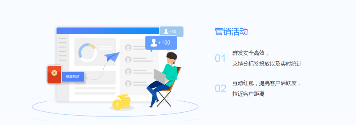 拓客企微魔盒(图5)
