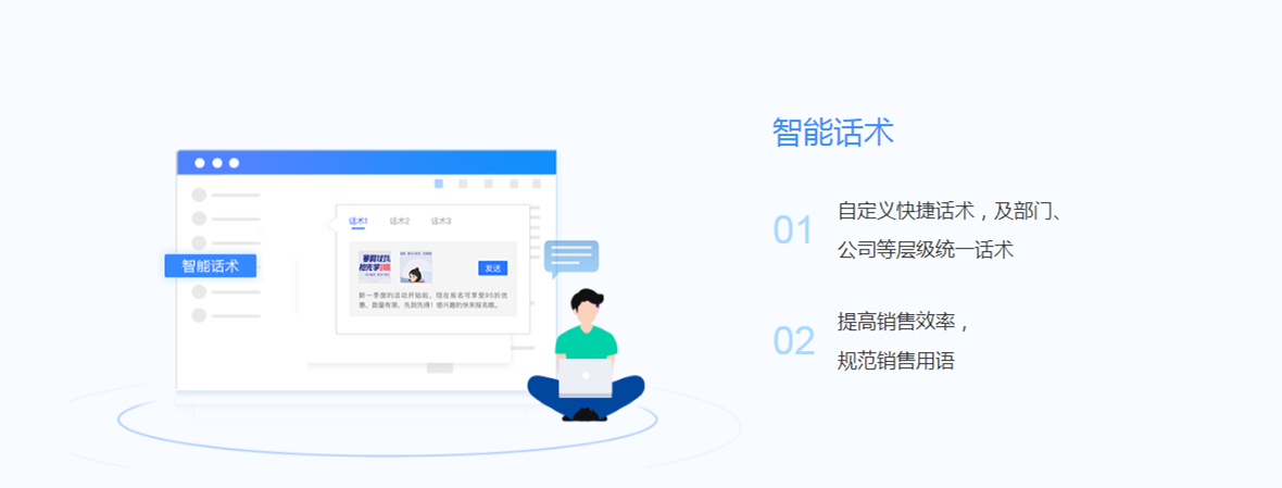 拓客企微魔盒(图6)