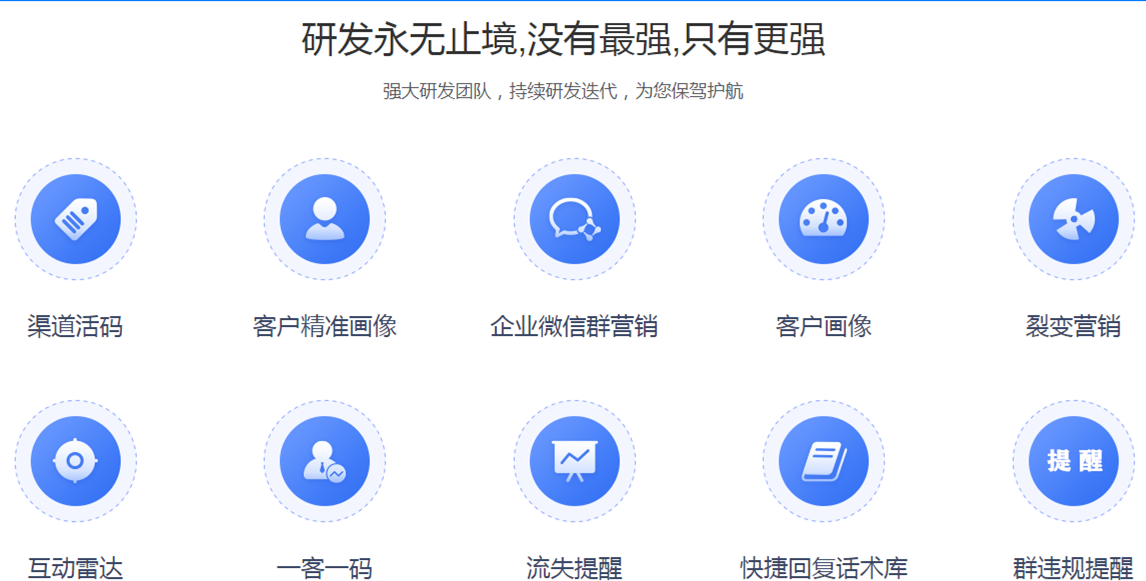 拓客企微魔盒(图8)
