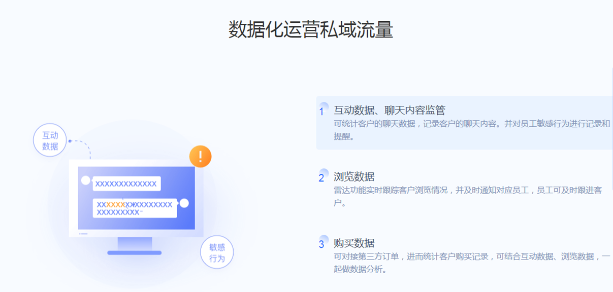 拓客企微魔盒(图25)